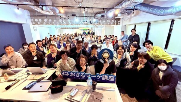 【2025年2月】おさる総合マーケ講座|東京作業会&懇親会