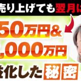 Instagramフォロワー2,000人から年商2,000万円へ！スピリチュアル起業家ayumiさんの成功ストーリー｜おさる式マーケ講座の再現性とは？