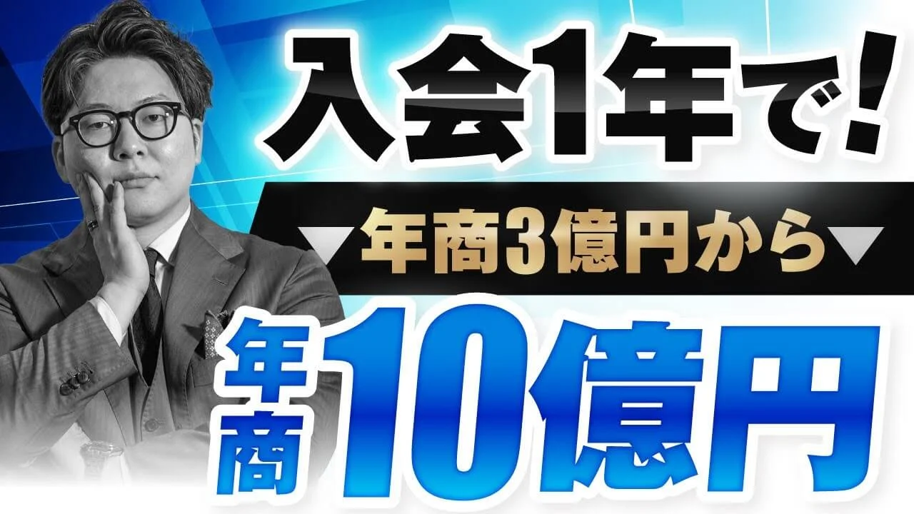 【年商2.5億 → 10億円】1年で売上4倍！SNSと広告を使い倒して成果を出した講座戦略とは｜おさる×松尾さん対談 | おさるマーケティング講座