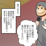 【漫画】手取り18万円の凡人教員が累計売上50億円のマーケターになるまで