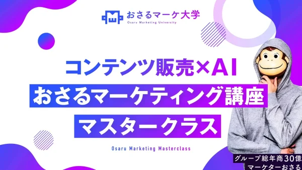 2026年2月|事業構築術&インスタ集客戦略徹底解説セミナー