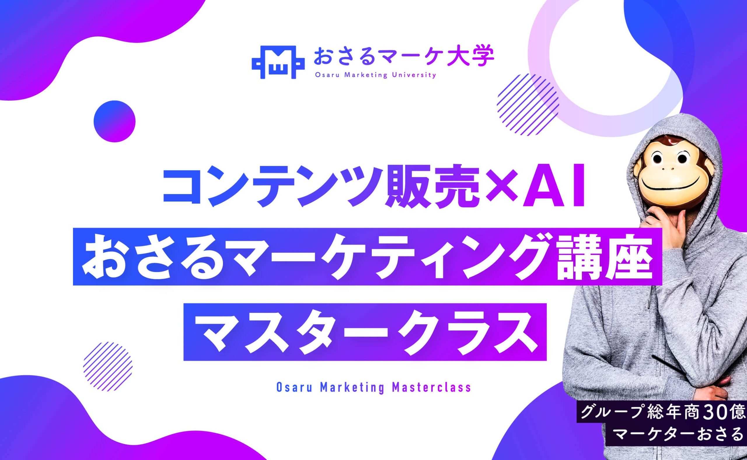 無料セミナーにご招待