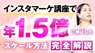 月800万 → 月1,600万 → 年1.5億円に伸ばした軌跡【おさる×はっぴー対談】