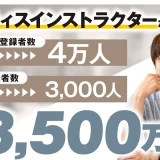ピラティスインストラクターがYouTube登録者数2万人→4万人 LINE登録者0→3,000人 月3,500万円の秘密【おさる×吉田直紀対談】