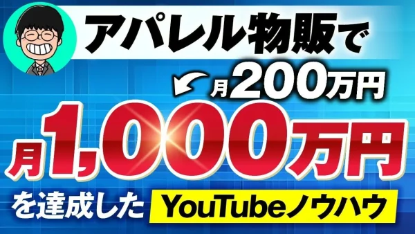 【年商6,000万円突破】SNS×動画マーケティングで爆伸び！きっくすさんが語る売上7倍の秘訣と成功の裏