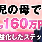 SNSとYouTubeを活用したコンテンツ販売で月収300万円達成！リアル集客からオンラインに転換した起業家・るりこさんの成功ストーリー
