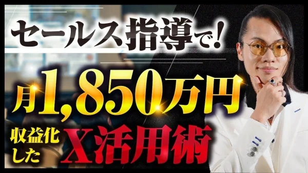 【月商1,851万円をSNS初心者が達成】村上卓摩さんが語る売れる仕組みのすべて【おさる × 村上卓摩対談】