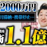 【密着】借金2000万→ローンチ3270万！動画編集スクール代表のリアルな1日
