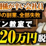 【密着】月収520万を稼ぎ出すパン作り講師の1日【じょじょベーカリー】