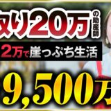 【密着】”詐欺”と罵られた元助産師が年商9,500万！どん底からの大逆転。