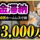 【密着】どん底の借金500万から月収600万！山奥でのんびり暮らすWeb制作者の1日