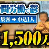 【密着】年収1,500万ママのリアル｜子育て×起業×体質改善の1日