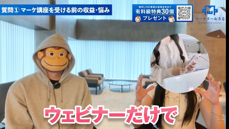 おさるのマーケ講座へ参加する前の収益と悩みを話すひかりさん