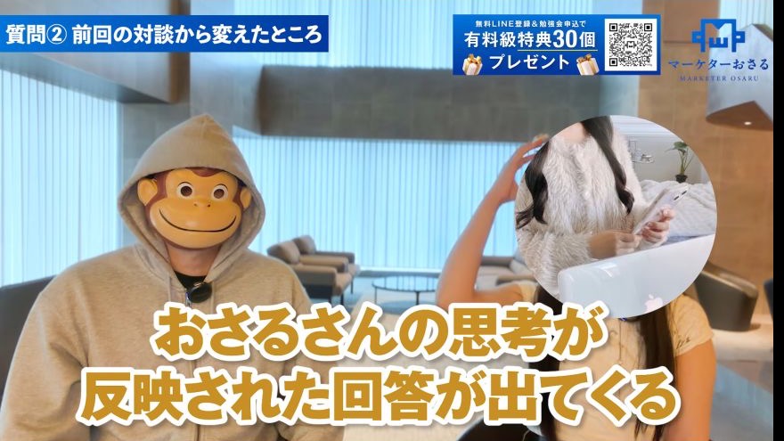 AIを活用したウェビナー企画の成果を話すひかりさん