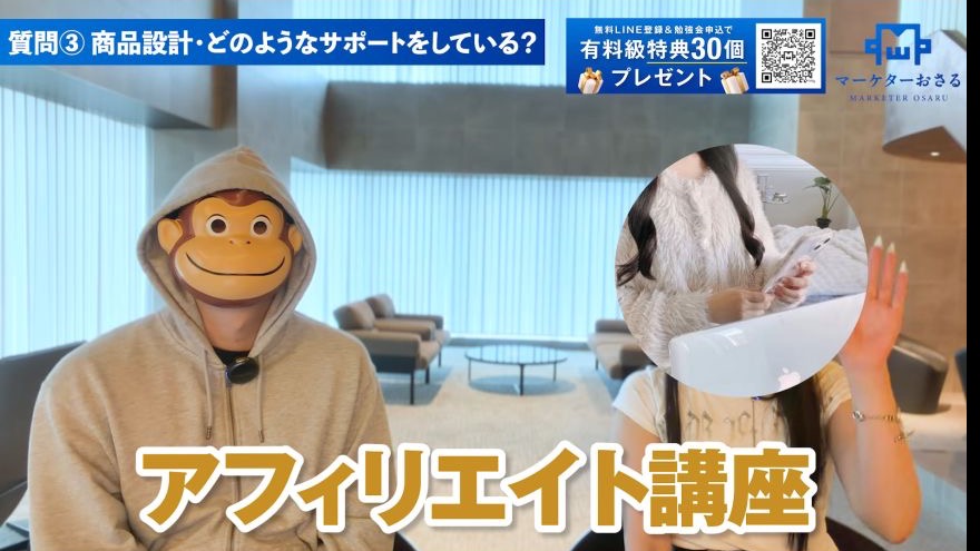 アフィリエイトとコンテンツ販売の講座設計を話すひかりさん